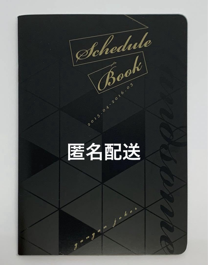 Amazon.co.jp: ガンガンjoker 2015年5月号 付録 スケジュール帳 : おもちゃ