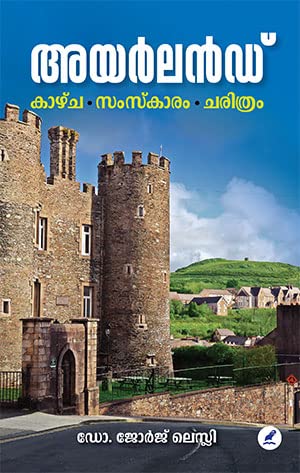 IRELAND: KAZCHA SAMSKARAM CHARITHRAM അയർലൻഡ്‌: കാഴ്‌ച, സംസ്‌കാരം, ചരിത്രം By DR.GEORGE LESLIE