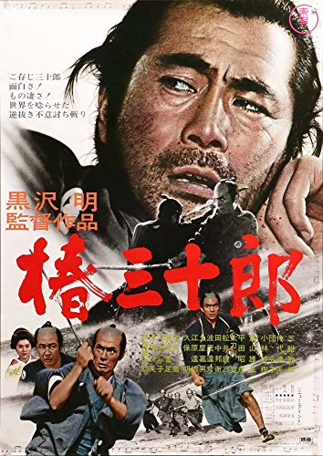 Image of Tallenge - Sanjuro - Akira Kurosawa 1963 Japanese Cinema Masterpiece - Movie Poster - Medium Poster(Paper,16 x 24 inches, MultiColour)