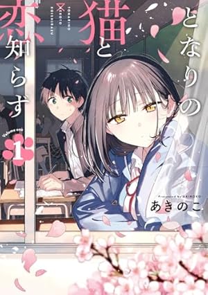 初版　青空ラバー　1巻　2巻セット　三浦糀 青空ラバー 初版全2巻セット 三浦糀 アオのハコ 希少｜Yahoo