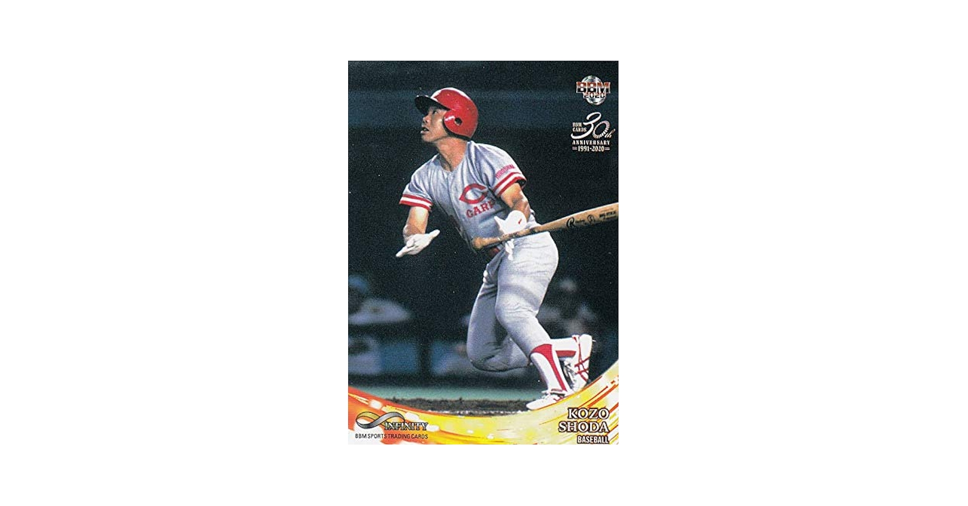 正田耕三選手のカードです ミントモール / MINT 池袋店 / 2022 EPOCH 広島東洋カープ STARS
