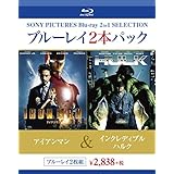 アイアンマン/インクレディブル・ハルク [Blu-ray]