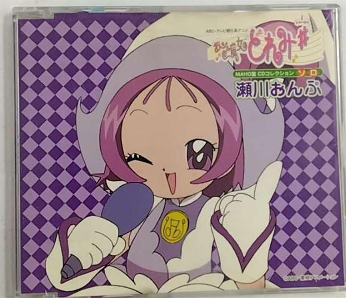 Amazon.co.jp: 「おジャ魔女どれみ#」MAHO堂CDコレクション ソロ 瀬川