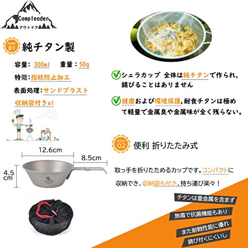 チタンシェラカップ キャンプシェラカップ 直火での使用が可