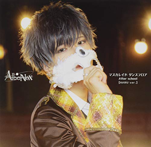 【Amazon.co.jp限定】マスカレイド ダンスフロア/After school【HARU ver.】(メンバー絵柄ポストカード(全9種:うちランダム1枚封入)付)