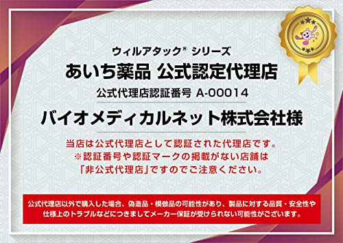 ウィルアタック マウスウォッシュ 還元発酵乳酸菌 ミント味 無添加 無着色 無香料