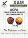 AEPA Constitutions of the United States and Arizona 33