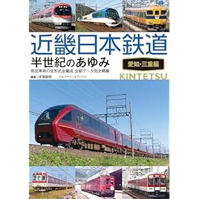 鉄道ペディア（全巻セット） 鉄道ペディア（全巻セット） 鉄道ペディア（全巻セット）