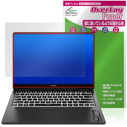 ミヤビックス OMEN Transcend 14-fb0000 シリーズ 対応 保護 フィルム 紙のような書き心地 書き味向上 防指紋 防気泡 日本製