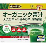 NIHON YAKKEN 金の青汁 (R) [有機JAS認証] オーガニック青汁 大麦若葉＋3種の野菜 食物繊維 60パック 野菜不足改善 香料・着色料無添加 農薬不使用栽培 日本薬健 お中元