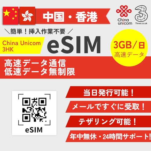 y ` eSIMze 3GB/Ef[^ ᑬ China Unicom/3HK LA 4G-LTEΉ f[^ʐMp E ` vyCh simJ[h | lbgKΏۊO łGoogleALINEAYouTub