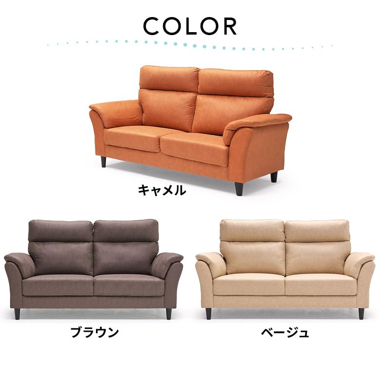 3人掛けソファ 幅173×奥行80×高さ89cm ベージュ系 3Pソファー レザー調 