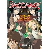 バッカーノ！ 1931-Winter　the time of the oasis (電撃文庫)