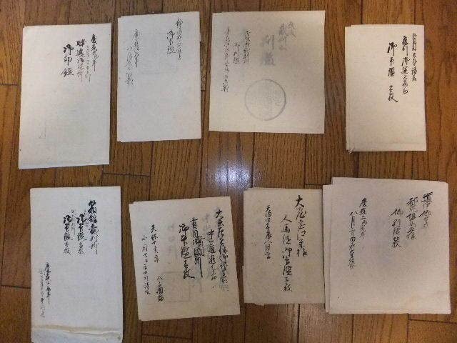 江戸期の通行手形と手紙多数