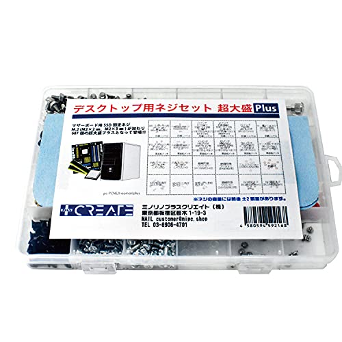 Amazon | PLUS CREATE ネジセット 自作PC用 超大盛plus 687個 M.2 SSD