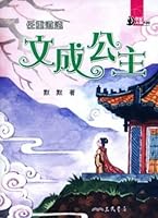 100 Transformational Figures for the Ages' Series: Culture Ambassador Wen Cheng 9571449466 Book Cover