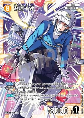 疾風の煌めき　萩原千速　SEC Amazon.co.jp: B09071 萩原千速 SR [ID:1011] : 本