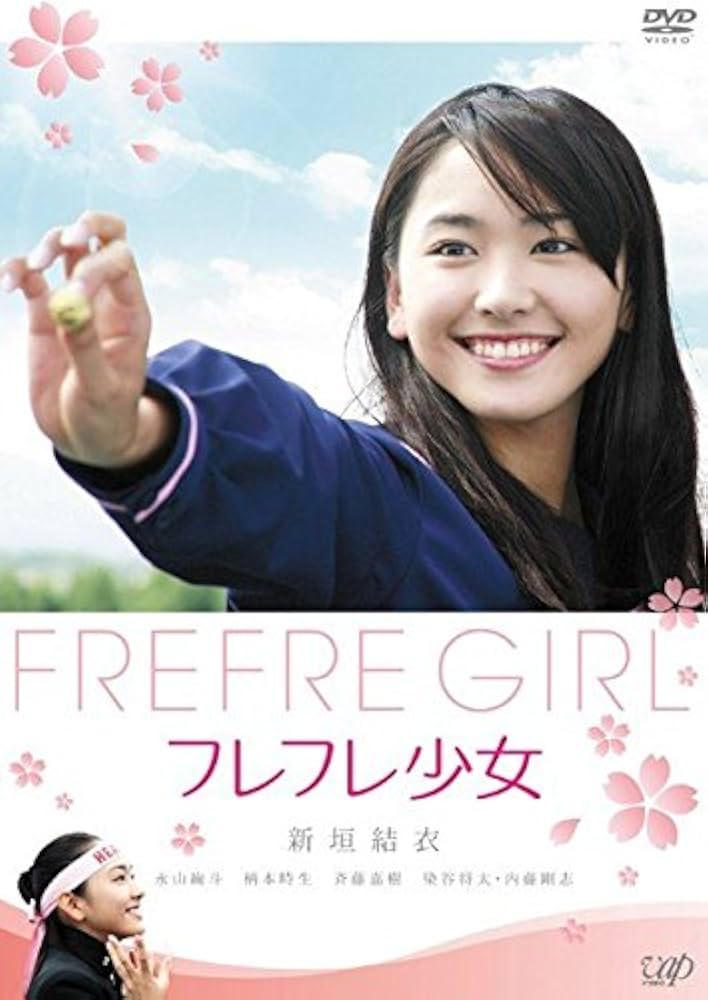新垣結衣　まとめ売り　恋空　フレフレ少女　恋するマドリ DVD 新垣結衣 まとめ売り 恋空 フレフレ少女 恋するマドリ DVD