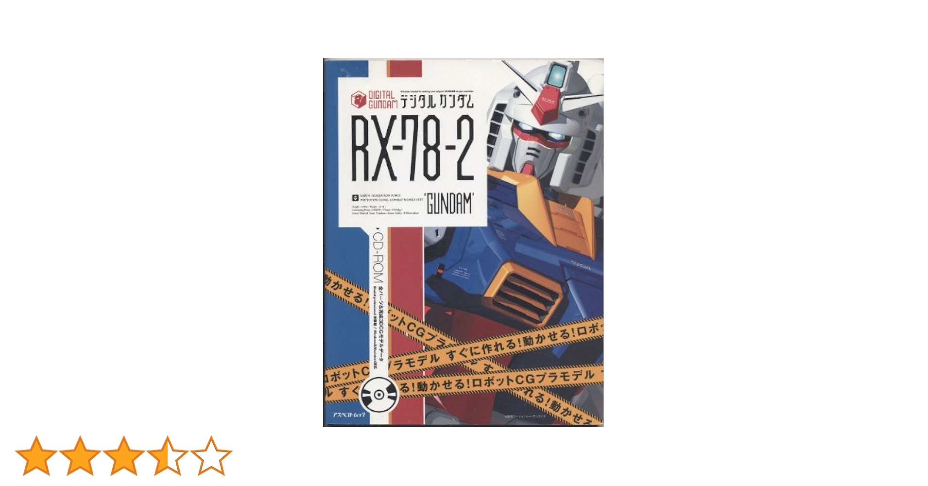 機動戦士ガンダム CD-BOX Amazon.co.jp: 機動戦士ガンダム CD-BOX: ミュージック