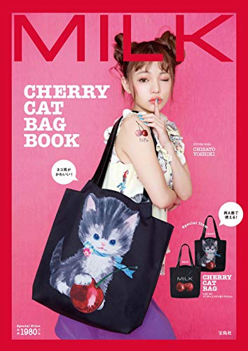 キンドル 無料電子書籍 MILK CHERRY CAT BAG BOOK (ブランドブック) バイ