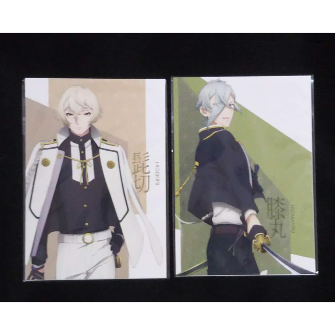 Amazon | 活撃 刀剣乱舞の世界展 限定 ポストカードセット 髭切 膝丸