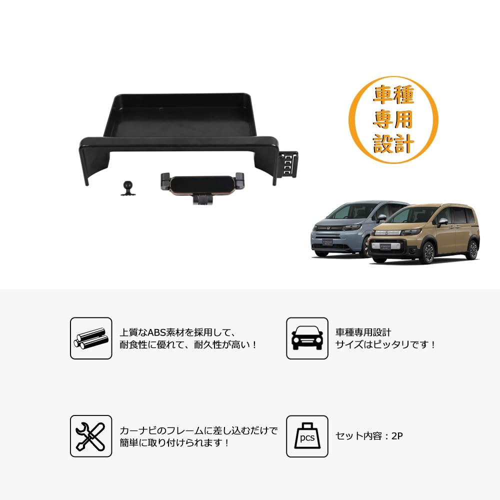 Amazon.co.jp: TARCELL 新型 フリード GT系 エアー クロスター