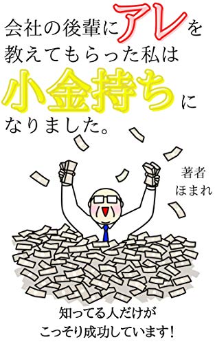 Amazon Com Kaishanokouhainiarewoosietemorattawatasihakoganemotininarimasita Japanese Edition Ebook Homare Kindle Store