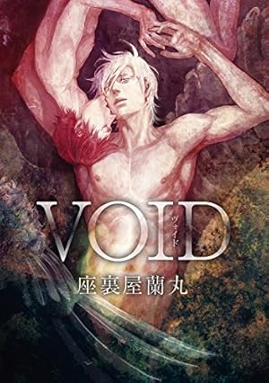 Amazon.co.jp: シャングリラの鳥Ⅰ (cannaコミックス) 電子書籍: 座裏