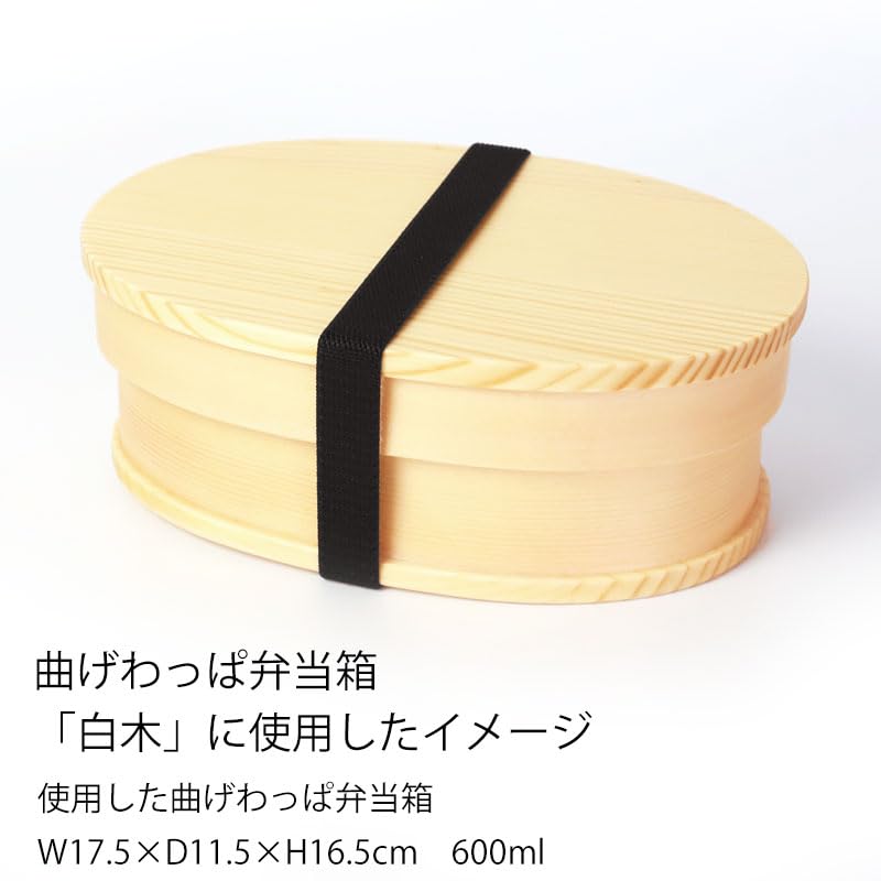 フェイラー　お弁当箱　曲げわっぱ ランチバンド FEILER（フェイラー）×柴田慶信商店 曲げわっぱ弁当箱