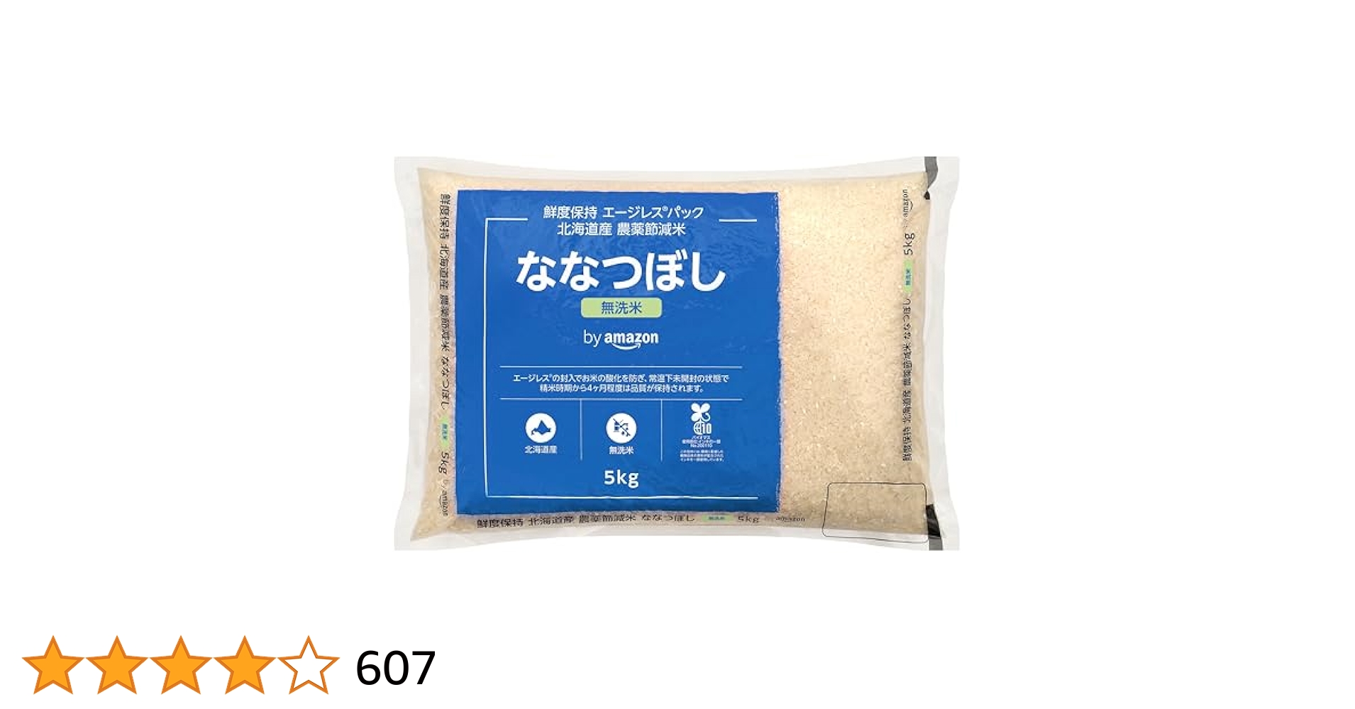 ななつぼし 5kg x 4袋 20kg 精米 北海道産ななつぼし白米20kg（5kg×4）