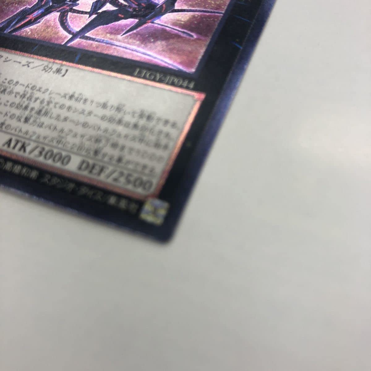 Amazon.co.jp: No.107 銀河眼の時空竜 レリーフ アルティメット レア