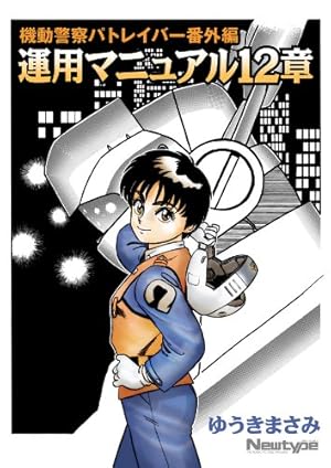 楽勝！ ハイパー・ドール 1巻 | 伊藤 伸平 | マンガ | Kindleストア