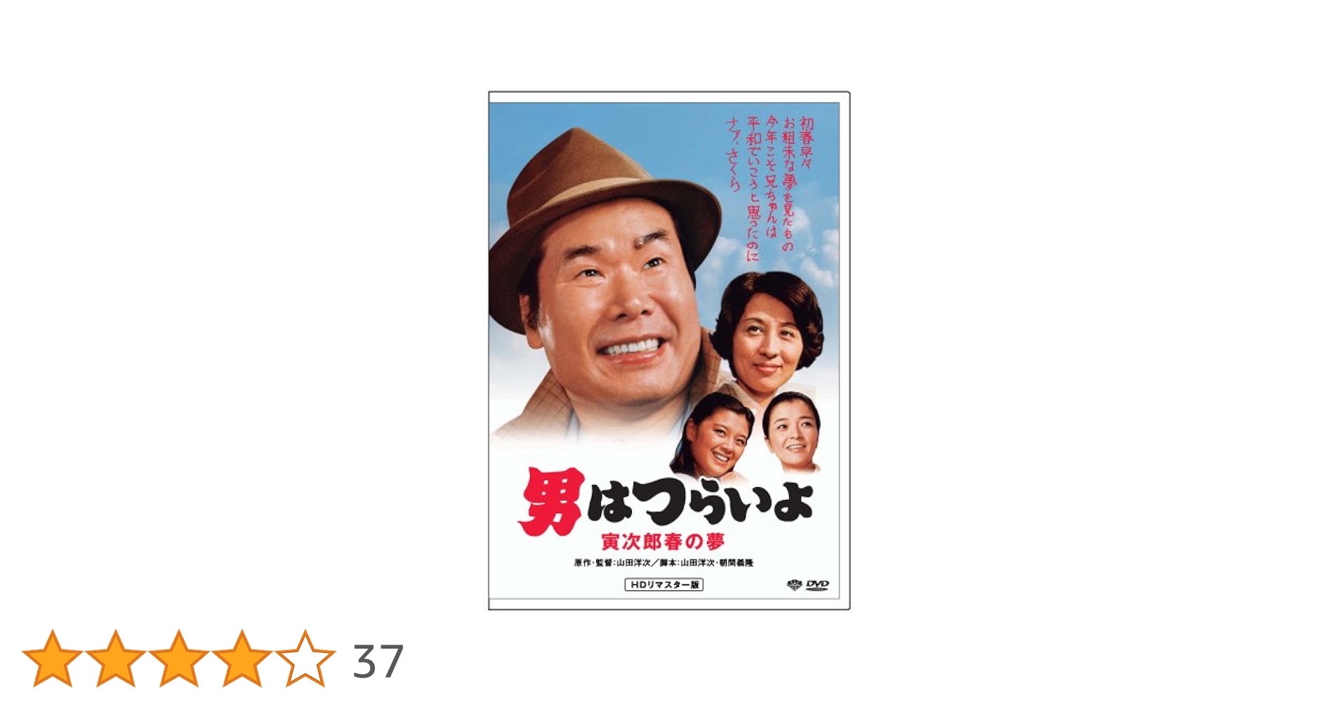 少年寅次郎 DVD Amazon.co.jp: 少年寅次郎 DVD : DVD