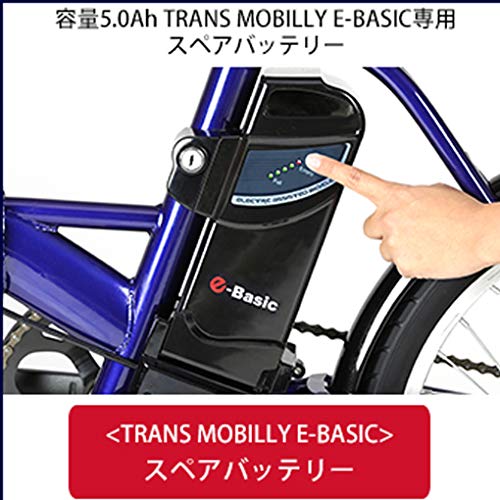 トランスモバイリー(TRANS MOBILLY) E-BASIC 専用 電動アシ