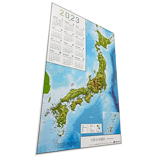 立体日本地図　中央出版株式会社 立体日本地図 中央出版株式会社 - メルカリ