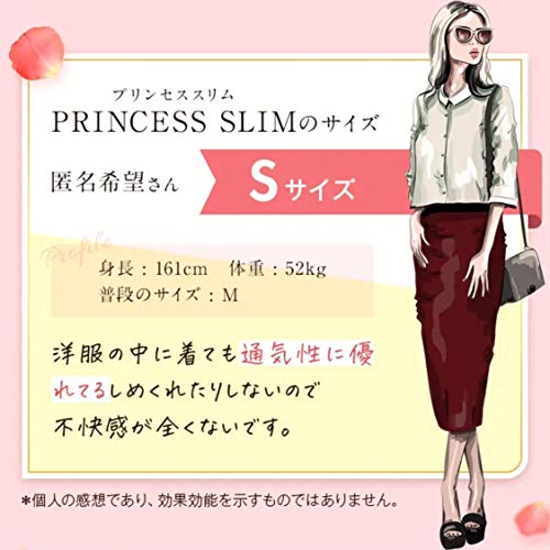 Jan プリンセススリム1着 M 着圧コルセット ウエストニッパー コルセット ブラック くびれ 着痩せ 補正下着 Janコード検索 じゃん検索