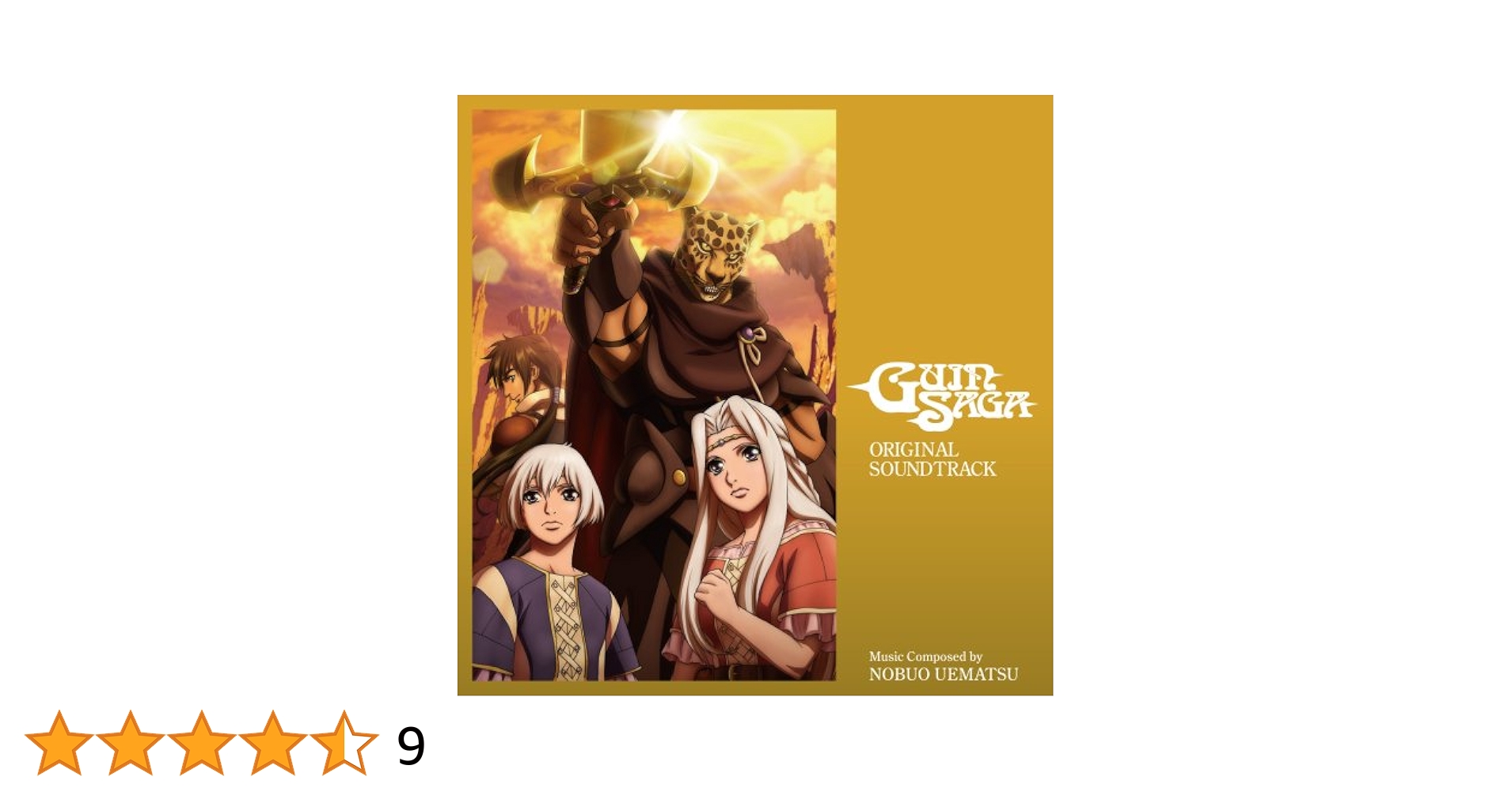 Amazon.com: グイン・サーガ オリジナル サウンドトラック: CDs