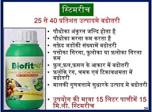 Image of Biofit Netsurf Stim Rich Concentrated | Plant Tonic And Growth Promoter | With Improved Formula | Approved By Ecocert Inputs (500 Ml), Spray