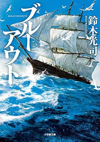 Page 2/11 | 「鈴木光司」の本・小説【新作・新刊順】 | ダ