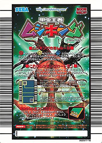 Amazon.co.jp: 甲虫王者ムシキング 015 カブトムシ 2005セカンド