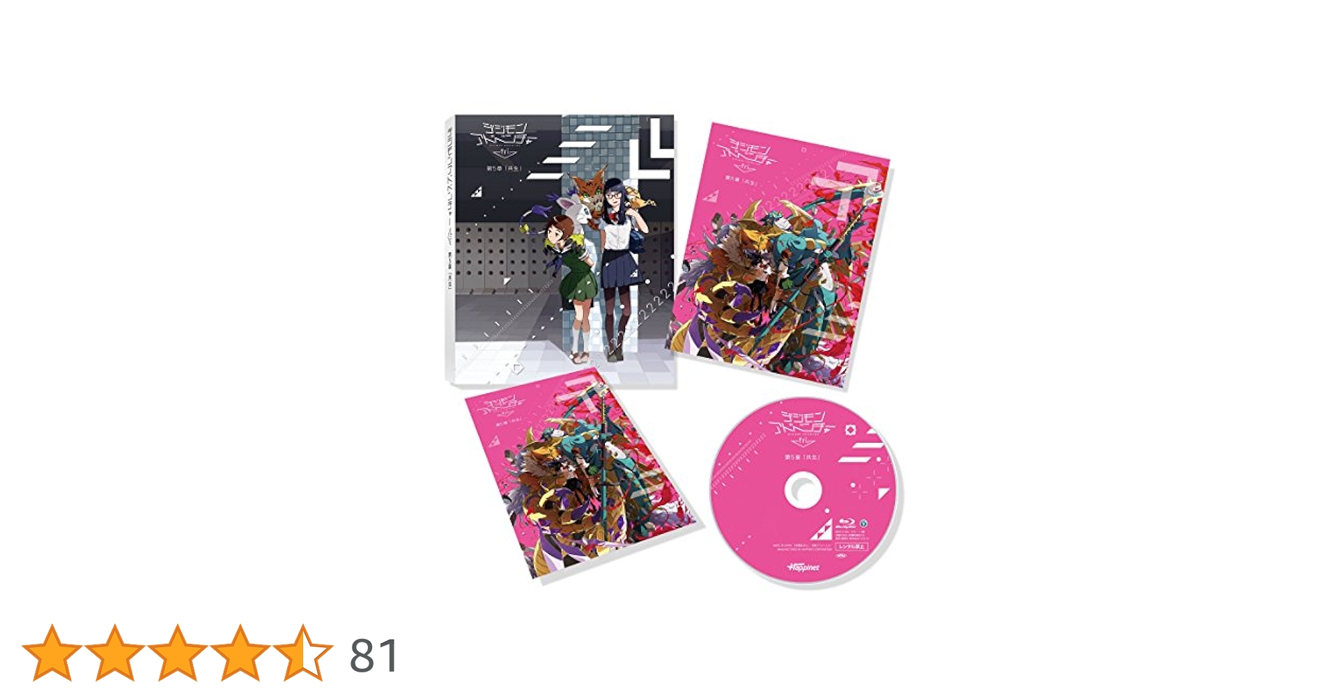 デジモンアドベンチャー　ｔｒｉ．　第５章「共生」（Ｂｌｕ?ｒａｙ　Ｄｉｓｃ） n5ksbvb デジモンアドベンチャー tri.第5章「共生」 劇場版コンボパック