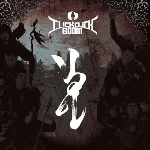 Click Click Boom by Click Click Boom Album on Amazon Music