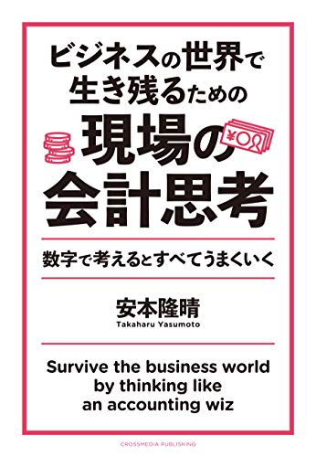 Amazon.com: Takaharu Yasumoto: books, biography, latest update