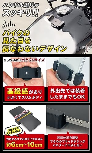 GOROPRI バイクスマホホルダー マグネット式