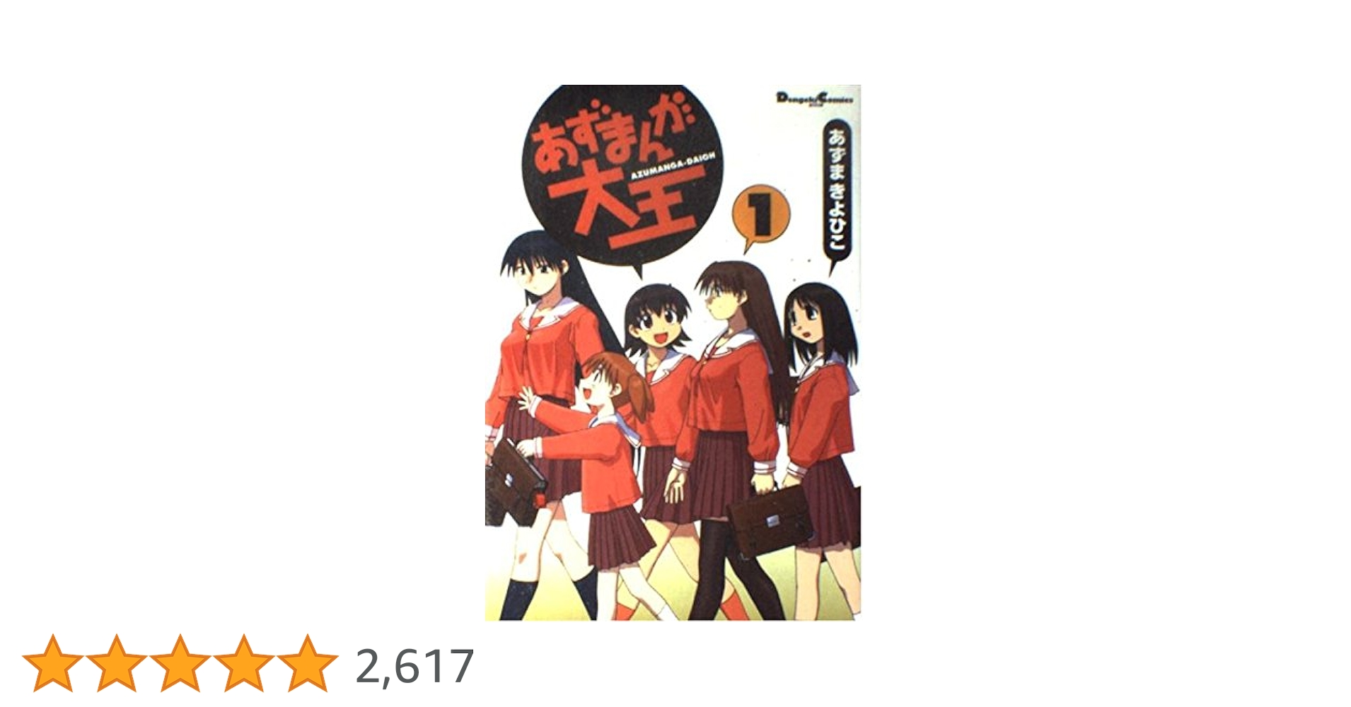 ピコピコ大王　実写版　漫画版セット ピコピコ大王 実写版 漫画版セット ピコピコ大王 実写版 漫画版セット
