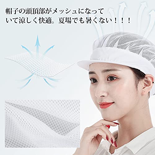 Amazon.co.jp: OTAKUMARKET 衛生キャップ 2枚セット メッシュ サイズ 