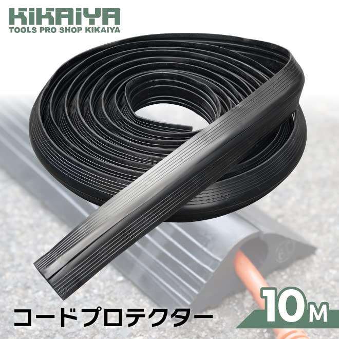 Amazon.co.jp: KIKAIYA コードプロテクター φ20mm×10M 幅95mm 高さ30mm