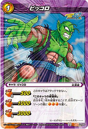 Amazon.co.jp: ミラクルバトルカｰドダス ドラゴンボｰル改 DB11