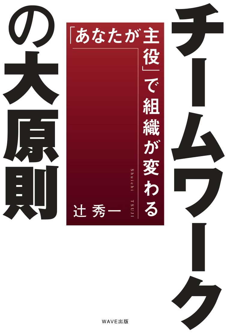 Amazon.co.jp: 辻 秀一: 本、バイオグラフィー、最新アップデート