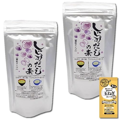 しじみだしの素 100g×2袋お試しセット 伊予乃国 顆粒だし 和風だし 出汁 魚介出汁 海鮮だし コラーゲン玉ねぎスープ1食付き